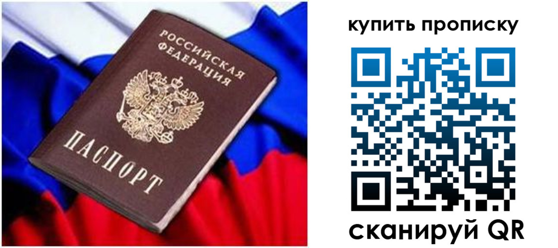 временная регистрация в квартире в Тосно