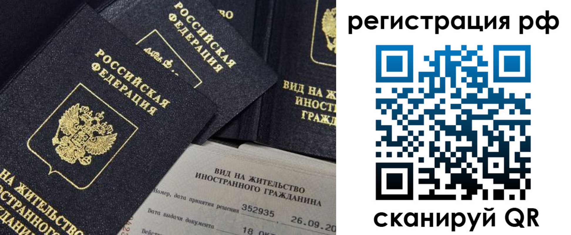 временная регистрация в квартире в Тосно