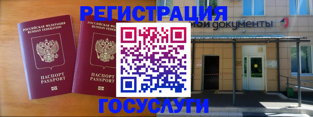 временная регистрация в Тосно