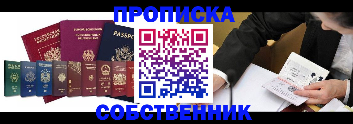 прописка поиск в Тосно