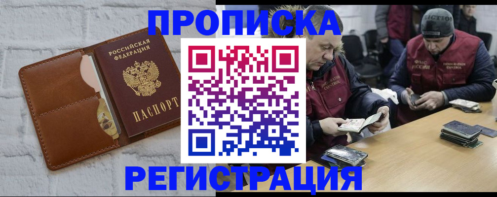 временная регистрация для школы в Тосно