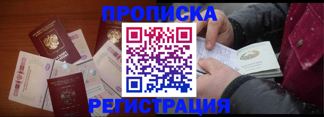 временная регистрация 2025 в Тосно